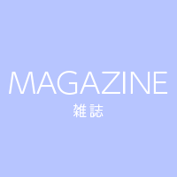 Magazine